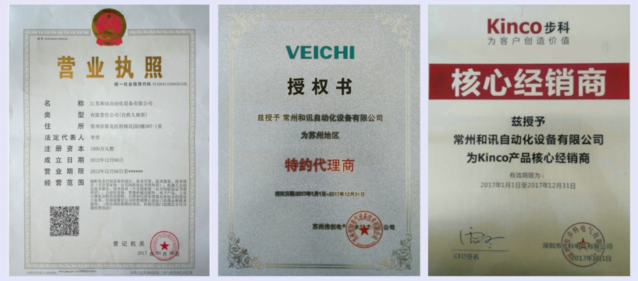 偉創(chuàng)變頻器、偉創(chuàng)總代理、步科總代理